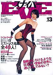 Revue sm de Ma&icirc;tresses sm et de dominatrices sm japonaises